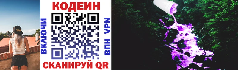 Кодеиновый сироп Lean напиток Lean (лин)  Козельск 