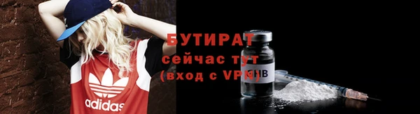 бутират Лагань