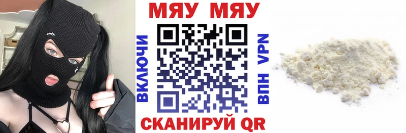 МЯУ-МЯУ мука Козельск