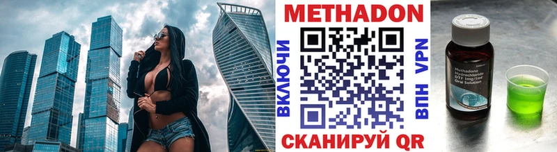Метадон белоснежный  купить   МЕГА ссылка  Козельск 